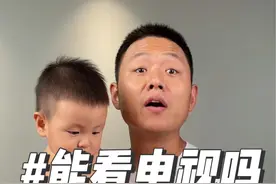 宝宝能看电视吗 对于三岁以内的宝宝，还是少看为宜，高质量陪伴更重要，你家宝宝看电视吗#宝宝多大可以看电视 #一岁宝宝视频封面