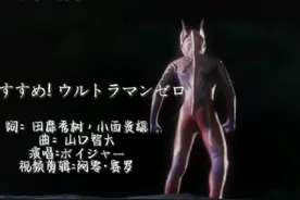 前进吧！赛罗奥特曼完整版#赛罗主题曲 #赛罗奥特曼 #奥特曼