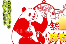 9月13日是北动影后萌萌的生日，从饱含寓意的印章到生日会的布置视频封面