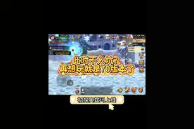 新版本创建角色，第一天可以直接升级到深渊！#dnf手游 #dnf手游女圣职新职业视频封面