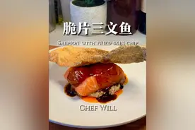 ㊙️三文鱼这么做入口即化！ 低温慢煮过后的三文鱼可以完全改变你对三文鱼的认知！鱼熟了但是滑嫩的口感堪比生鱼片。鱼皮脆片可以大批量生产，直接当零食吃！酱汁酸甜的口味也很适合三文鱼！快点复刻起来交作业吧～  #我的厨房日记 #真材实料才能做出好味道 #美食教程持续更新 #一起学做菜 #会下厨的男人