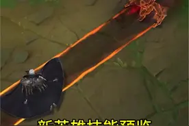 #lol #新英雄 #安蓓萨 #技能 #预览视频封面