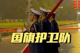 4月10日5时45分，风雨中的福州五一广场升国旗仪式#国旗  #福州消防国旗护卫队#五一广场升旗仪式  #祖国万岁 #我爱我的祖国 @DOU+小助手视频封面