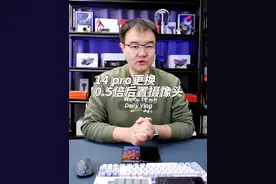 为什么苹果0.5倍后置容易坏？ #苹果手机维修 #苹果超广角镜头 #苹果维修摄像头