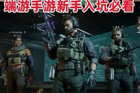 #三角洲行动  #三角洲行动正式上线 #三角洲行动新手教学
