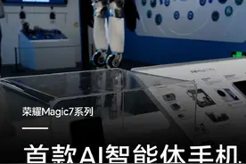 2月20日，中国国家博物馆“网络发展新图景成就展”正式展出，#荣耀Magic7  Pro作为中国首款AI智能体手机，成为此次唯一入选国博的手机品牌。#AI手机首次入选国博视频封面
