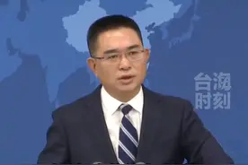 国台办回应汪小菲大S风波：祝福所有两岸婚姻白头偕老，极少数失败婚姻好聚好散。#台海时刻 #汪小菲 #大s视频封面