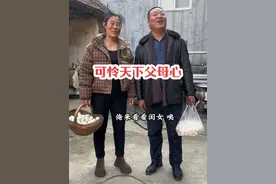 每个儿女都是父母心中的宝贝，可怜天下父母心#真情演绎 #爹娘的恩情还也还不够 #儿女是父母一生的牵挂 #父母的恩情比天大 #催人泪下 @DOU+小助手视频封面