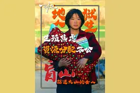 拐卖进大山里的女人，悲惨的人生 #盲山 #拐卖 #一口气看完系列视频封面