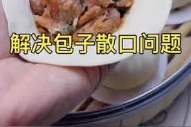 #包包子手法 #面食分享 #捏包子手法教程 #美食教程 #抖音美食推荐官视频封面