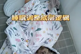 把握底层逻辑解决婴儿不好哄睡和频繁醒的问题 #自主入睡 #哄睡的一百种方法 #育儿经验分享 #婴儿睡眠视频封面