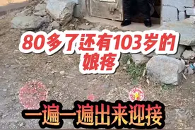 山东103的妈妈知道闺女们重阳节要来早早给闺女包水饺吃 重阳节了回家看看103岁的老母亲，什么是幸福，80多岁了还有103岁的娘疼#百岁老人#百事孝为先 #关爱老人 #幸福的味道 #幸福的生活伴你左右开心的日子乐不够视频封面