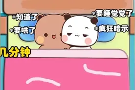 全国情侣睡觉的统一姿势吧#表情包 #情侣 #每帧都是表情包视频封面