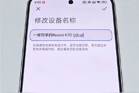 红米K70至尊如何查看屏幕厂家 #红米k70至尊版 #红米手机 #手机推荐 #数码科技 #玩机技巧