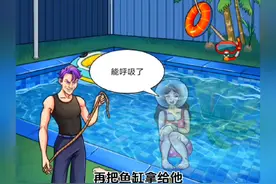 泳池求生#动动大脑瓜 #抖音小游戏 #这个游戏很好玩
