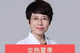 “日光性皮炎”，本病好发于春夏季，与长期反复接触紫外线引起的过敏反应有密切关系；开始主要累及到紫外线暴露部位，严重者，可以延及到皮肤非暴露部位，出现广泛性过敏。如何预防复发？请做好以下三点：1.紫外线指数高的时间段少出门；2.出门做好防晒，如防晒口罩、帽子、眼镜、外套；3.暴露部位涂防晒霜。#硬核健康科普行动 #日光性皮炎 #紫外线过敏 #防晒视频封面