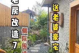 第70集｜ 终于把侧院的围墙弄好了，以后再修个中式门楼，肯定很好看#旧房改造 #我的乡村生活 #记录真实生活 #乡村生活家视频封面
