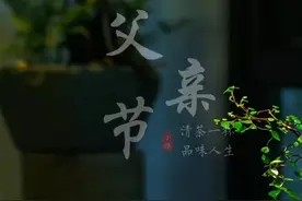 父亲节快乐 #国际通用的父亲节起源·现代广泛流传的父亲节起源于美国·由华盛顿州斯波坎市的索诺拉·斯马特·多德夫人于1909年推动设立·她的父亲威廉·斯马特是参加过南北战争的老兵·在妻子因难产去世后独力抚养六个子女·终身未续弦·多德夫人受母亲节启发·向当地政府提出设立父亲节的倡议·并于1910年6月19日在斯波坎市举行了首次官方庆祝活动·参与者佩戴红玫瑰致敬父亲·1972年·美国总统尼克松签署法案·正式将每年6月第三个星期日定为全国性法定节日·
