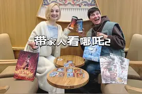 当我带家人看了哪吒2后…#南希夫妇#外国人 #以东方会世界#天然好茶以诚会友视频封面