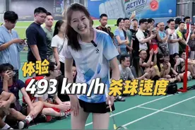 比方程式赛车还要快的杀球速度，能接几拍？ #羽毛球 #王小羽视频封面