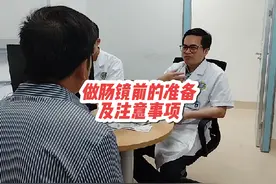 为什么做肠镜要喝泄药，做肠镜前有哪些注意事项.视频封面