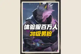 斗魂体验服一百万人？#斗魂竞技场