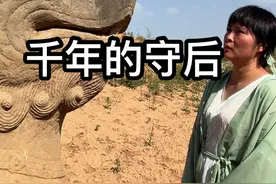 这里，是历史的交汇点，是传奇的诞生地。李宸妃的安息之地，见证了皇家的荣耀与悲欢。而那对石狮子，更是“狸猫换太子”这一千古奇案的无声见证者，仿佛在低语着那段惊心动魄的宫廷秘史。#北宋皇陵 #历史探秘 #文物古迹 #古装穿越 #内容启发搜索视频封面