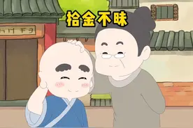 路上捡到钱，真的会倒霉吗？#捡到钱的正确处理方式