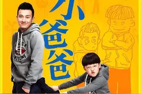 儿子为了留在老爸身边，偷偷洗凉水澡把自己弄发烧#电视剧解说视频封面