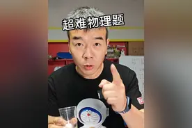 哪边重 看上去不那么简单#物理 #物理实验