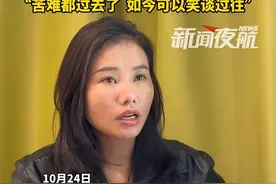 杨妞花被拐后 因有原生记忆而被排斥，不服的眼神成了挨打主要的理由。“苦难都过去了  如今可以笑谈过往”#专访被拐女孩杨妞花 #杨妞花期待重判人贩子视频封面