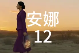 诱墨当上教授，与总裁崔智勋结婚，成功进入上流社会#韩剧安娜