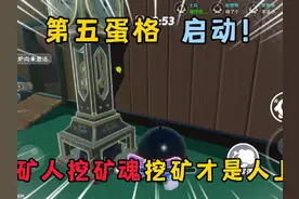 蛋仔派对：第五蛋格 启动！#游戏日常 #逃出惊魂夜  #第五人格