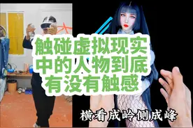 戴上虚拟现实VR一体机，体验虚拟现实的真正魅力。#vam #vr视频封面