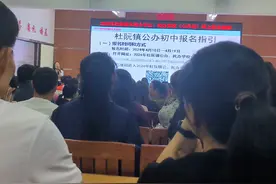 小学升初中报名指引视频封面