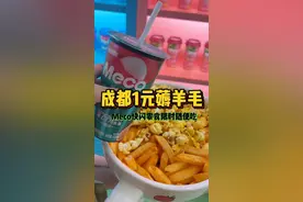 自带水果杯1元限时随便吃！姐妹们赶快来薅羊毛！#来me食搭子超市恰零食 #meco #艾特你的饭搭子请你吃