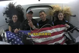 北极星黎明任务 1400公里高度视频 每秒8公里速度 106分钟绕地球一圈🌏 北京时间明天下午出舱太空行走 两位女性达到人类最高点 #太空探索#NASA#SpaceX#龙飞船#北极星黎明视频封面