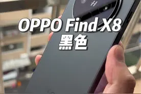 OPPO Find X8黑色，又会是谁的首选？#oppofindx8视频封面