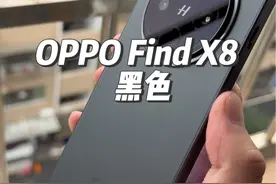 OPPO Find X8黑色，又会是谁的首选？#oppofindx8视频封面