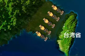 这是一个不成熟的想法，但依据基建狂魔的称号， 希望有一天能实现#地图 #台湾 #海峡 #基建视频封面