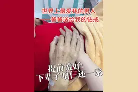 爸爸，闺女还没当够您的女儿，能再多陪陪我和妈妈吗？#我的爸爸我很爱他#抗癌老爸#有爸有妈才是家视频封面