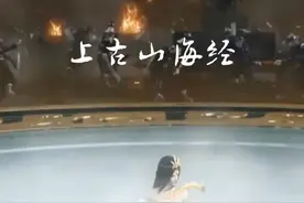 歌名:上古山海经，歌手:小少焱