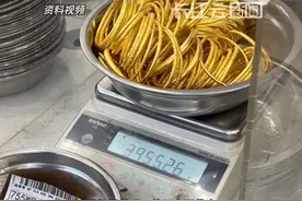有人刷30万信用卡“炒金”，多银行出手禁止！视频封面