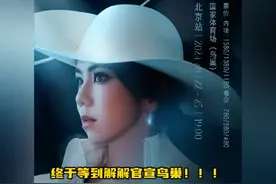 邓紫棋证明了颜值与才华是可以并存的 #邓紫棋首位鸟巢四连开女歌手 #邓紫棋官宣鸟巢四连开视频封面