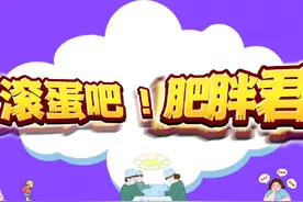 你知道你的#体重指数计算公式 是怎么算的吗？#减重手术 #肥胖视频封面
