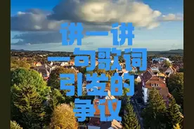 讲一讲因为上海大学2024cypher的一句歌词引发的争议