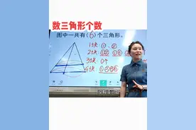 求三角形个数。讲了最基础的做法，是做数数图形的题最万能的方法