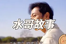 水哥的才华你想象不到#水哥 #最强大脑 #王昱衡视频封面