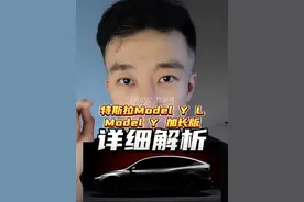 特斯拉Model Y L，Model Y加长版，来了！#特斯拉 #特斯拉modelyl #极客阿来 #特斯拉最新资讯 #焕新版Modely