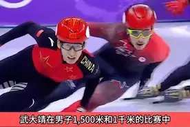 中国队屡遭不公正判罚,武大靖打破速滑强国金牌垄断 武大靖震惊世界创历史！#短道速滑 #武大靖 #冠军视频封面